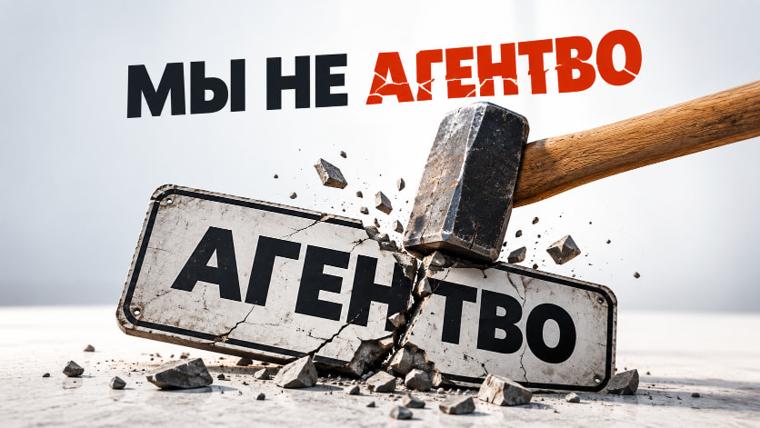 НЕагентство — прямой специалист по продвижению бизнеса